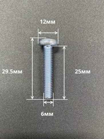 Винт с полукруглой головкой М6х25 ОЦ DIN7985, 50 шт. фото 2