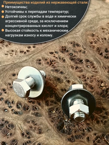 Болт нержавеющий 6х20 мм DIN933 с гайкой и шайбой, 100шт. фото 4