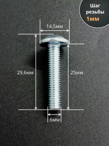 Винт с прессшайбой М6х25 мебельный DIN967, 50 шт. фото 2