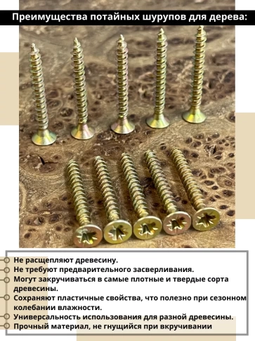 Шуруп саморез потайной для дерева 3х25 мм, желтый цинк, 1 кг. фото 3