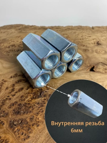 Гайка переходная М6 ОЦ DIN6334, 50 шт. фото 2