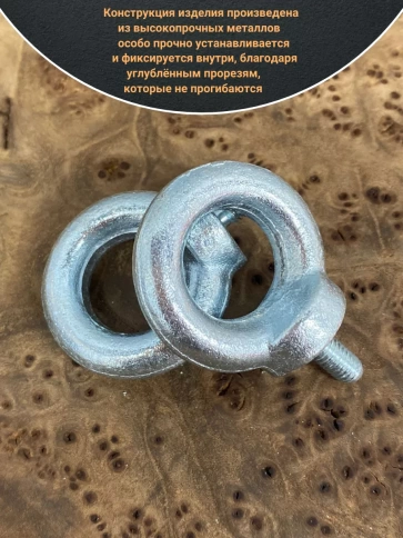 Рым болт оцинкованный DIN580, 10 шт. фото 4