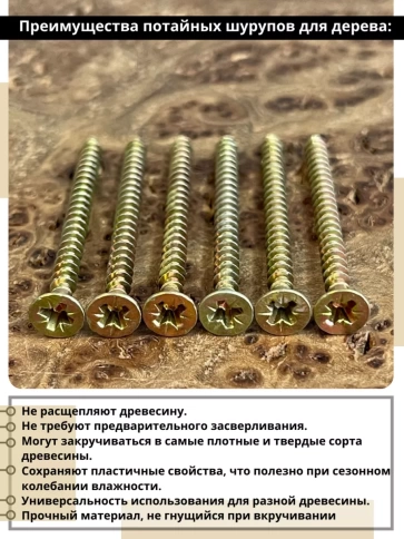 Шуруп саморез потайной для дерева 3,5х45 ЖЦ фото 14