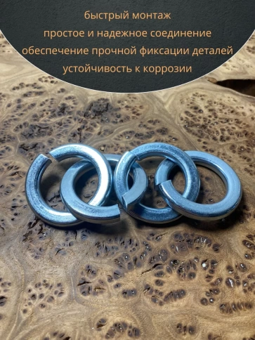 Шайба гровер пружинная оцинкованная М30 DIN127, 10 шт. фото 5