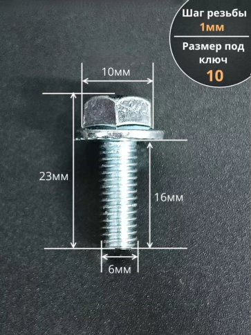 Болт М6х16 с фланцем к.п.8.8  ОЦ DIN6921, (50 шт.) фото 2