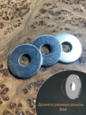 Шайба увеличенная оцинкованная М8 DIN 9021 фото 3