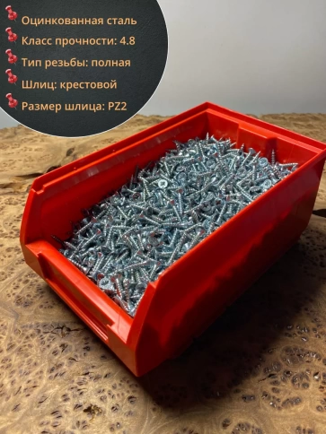 Шуруп потайной для дерева Б 3,5х16 БЦ,в контейнере, 2500 шт. фото 2