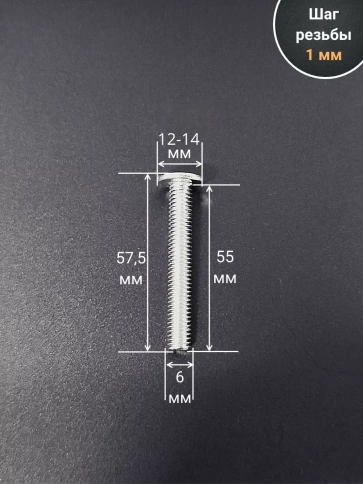 Винт мебельный 6х55 плоский под шестигранник DIN7420,20 шт фото 2