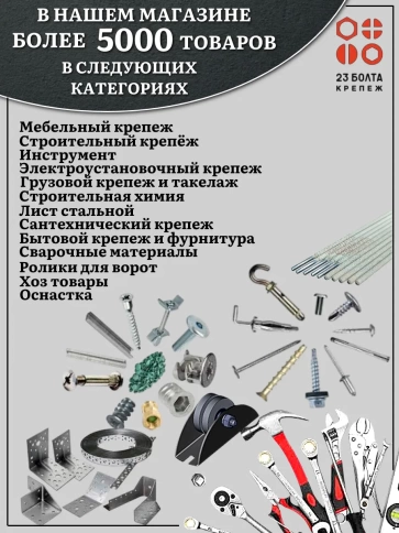 Заклепка вытяжная нержавеющая 4х12 фото 8