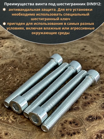 Винт под шестигранник ПР 6х50 мм ОЦ к.п.8.8 DIN912, 50 шт. фото 5