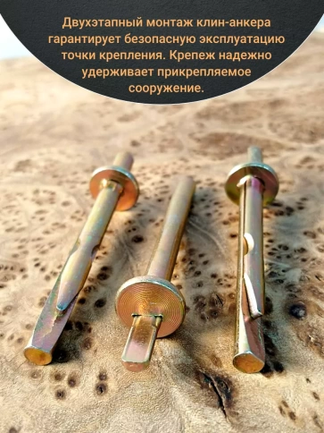 Анкер-клин М6 10 шт. фото 4