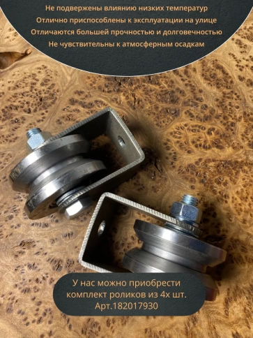 Ролик на малой платформе Р3616м, d65мм под угол ,металл, 2шт фото 4