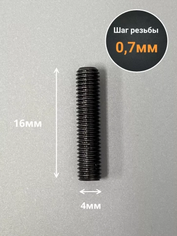 Винт установочный М4х16 мм к.п12.9 DIN913 ( гужон) 50шт фото 2