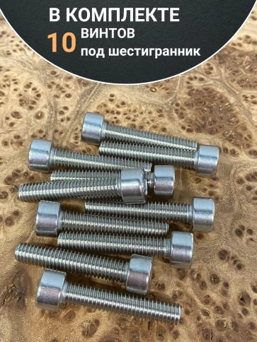 Винт нержавеющий шестигранник  М6х30,DIN 912,10 шт фото 4