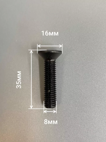 Винт потайной под шестигранник 8х35 DIN7991 к.п.10.9, 10 шт. фото 2
