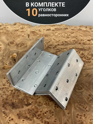 Крепежный равносторонний уголок 30х30х80 ОЦ, 10 шт. фото 4