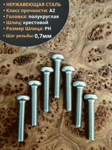Винт нержавеющий 4х25 мм РН DIN7985 , 10 шт. фото 3