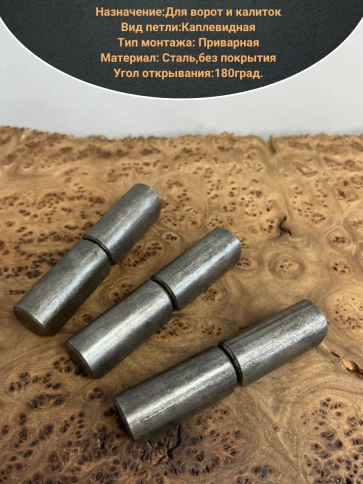 Петля гаражная каплевидная с шаром 20х100 мм , 10 шт. фото 3