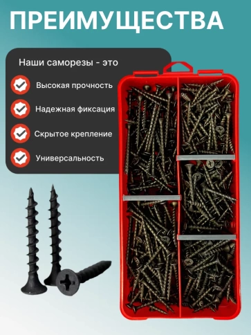 Саморезы по дереву 3,5 крупная резьба в органайзере НАБОР 1 фото 4