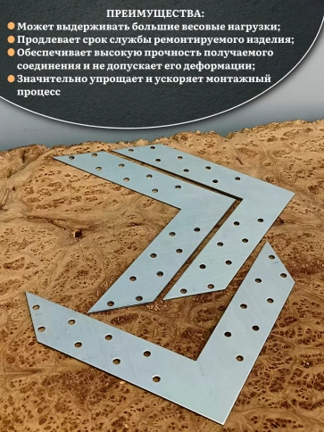 Угловой соединитель 175х175х35 мм, 10 шт. фото 4