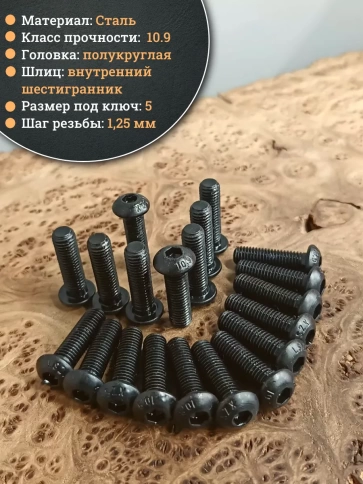 Винт чёрный М8х30 ISO 7380 под шестигранник к.п.10.9, 20 шт. фото 3