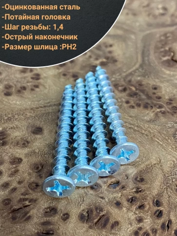 Саморез оконный, острый, 4,1х35 БЦ , 50 шт. фото 3