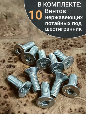 Винт нержавеющий 8х16 потайной под шестигранник DIN7991,10шт фото 4