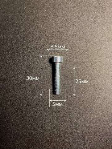 Винт под шестигранник ПР 5х25 мм ОЦ к.п.8.8 DIN912, 10 шт. фото 2