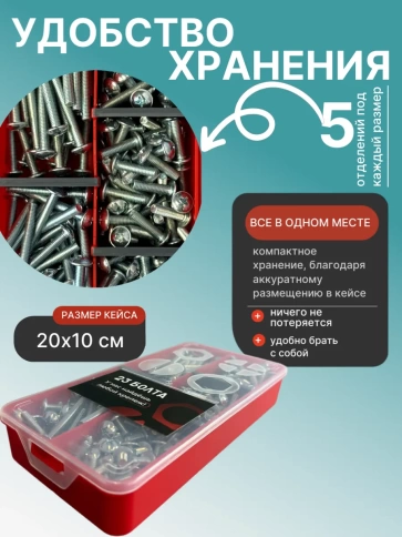 Винты с прессшайбой М5 мебельные DIN967 органайзер НАБОР 2 фото 5