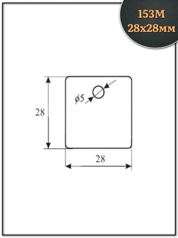 Бирка кабельная квадратная 153 М маркировочная (28х28 мм), 20 шт. фото 2