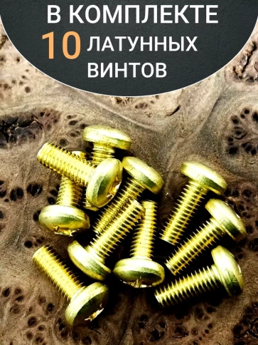 Винт 6х16  латунный с полукруглой гол. DIN7985,10 шт фото 5