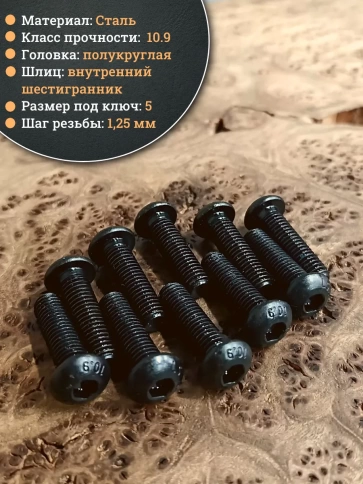 Винт чёрный М8х25 ISO 7380 под шестигранник к.п.10.9, 20 шт. фото 3