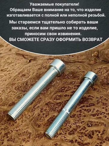 Винт нержавеющий шестигранник  М10х45, DIN912 ,10 шт фото 3