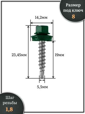 Саморез кровельный, 5,5х19 зеленый мох RAL6005 250 шт фото 2