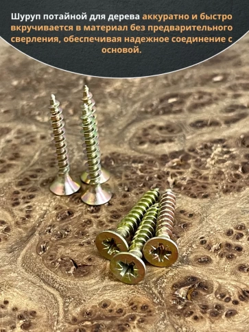 Шуруп саморез потайной для дерева 4,5х25 ЖЦ, 50 шт. фото 4