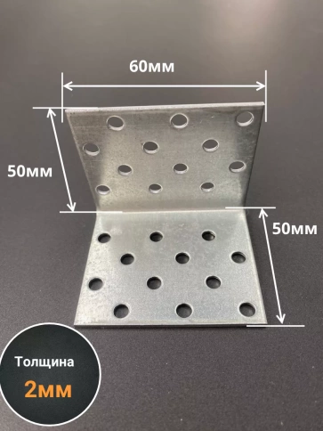 Крепежный равносторонний уголок 50х50х60 ОЦ, 10 шт. фото 2