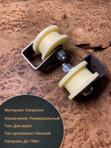 Ролик на малой платформе d 70 мм, под трубу 20х20, 4 шт. фото 2