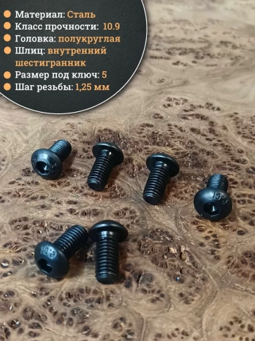 Винт чёрный М8х16 ISO 7380 под шестигранник к.п.10.9, 20 шт. фото 3