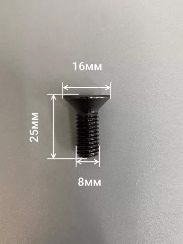 Винт потайной под шестигранник 8х25 DIN7991 к.п.10.9, 10 шт. фото 2