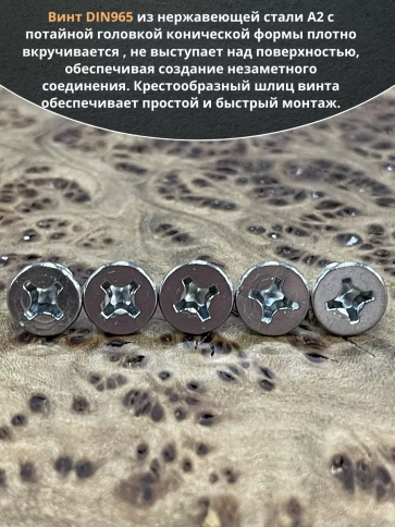 Винт нержавеющий 6х10 мм DIN 965 с потайной головкой , 50 шт фото 4