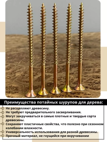 Шуруп саморез потайной для дерева ЖЦ, 0,5 кг. фото 92