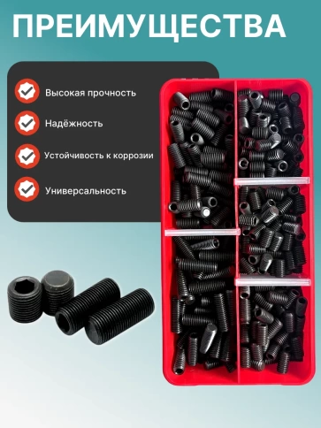 Винты гужоны М8 к.п 12.9 DIN913 в органайзере НАБОР 1 фото 4