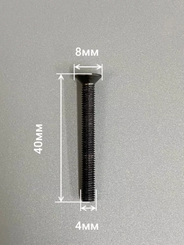 Винт потайной под шестигранник 4х40 DIN7991 к.п.10.9, 10шт. фото 2