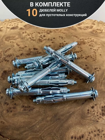 Дюбель MOLLY 4х54 для пустотелых конструкций, 10 шт. фото 4