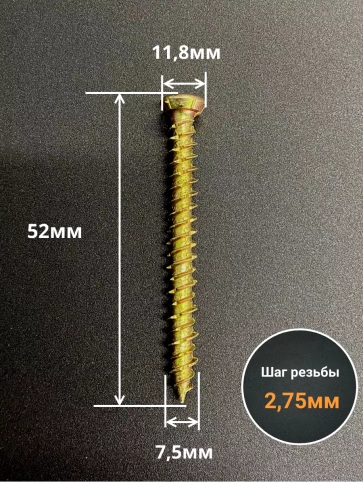 Шуруп по бетону 10 шт. фото 28