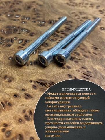 Винт под шестигранник ПР 8х60 мм ОЦ к.п.8.8 DIN912,  100 шт. фото 4