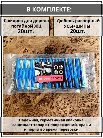 Шуруп саморез 6х60 мм ЖЦ с дюбелем 8х60, 20 шт.  фото 4