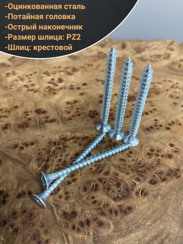 Шуруп саморез потайной для дерева Б 3.5х45 БЦ, 10 шт. фото 3