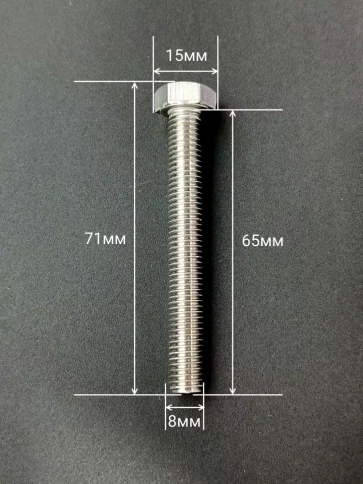 Болт нержавеющий 8х65 мм DIN933 со стоп гайкой и шайбой,10шт фото 2