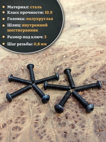 Винт чёрный М5х16 ISO 7380 под шестигранник к.п.10.9, 100 шт. фото 3